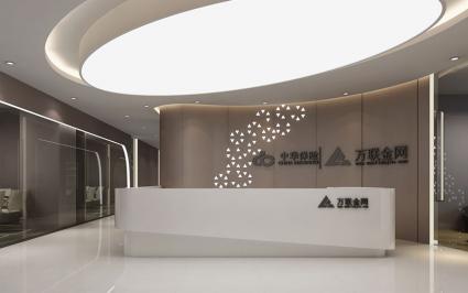 1200平米萬聯金網辦公室裝修